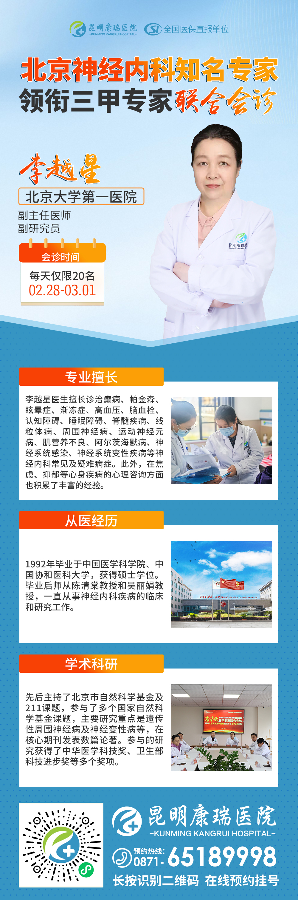 李越星.jpg 李越星.jpg