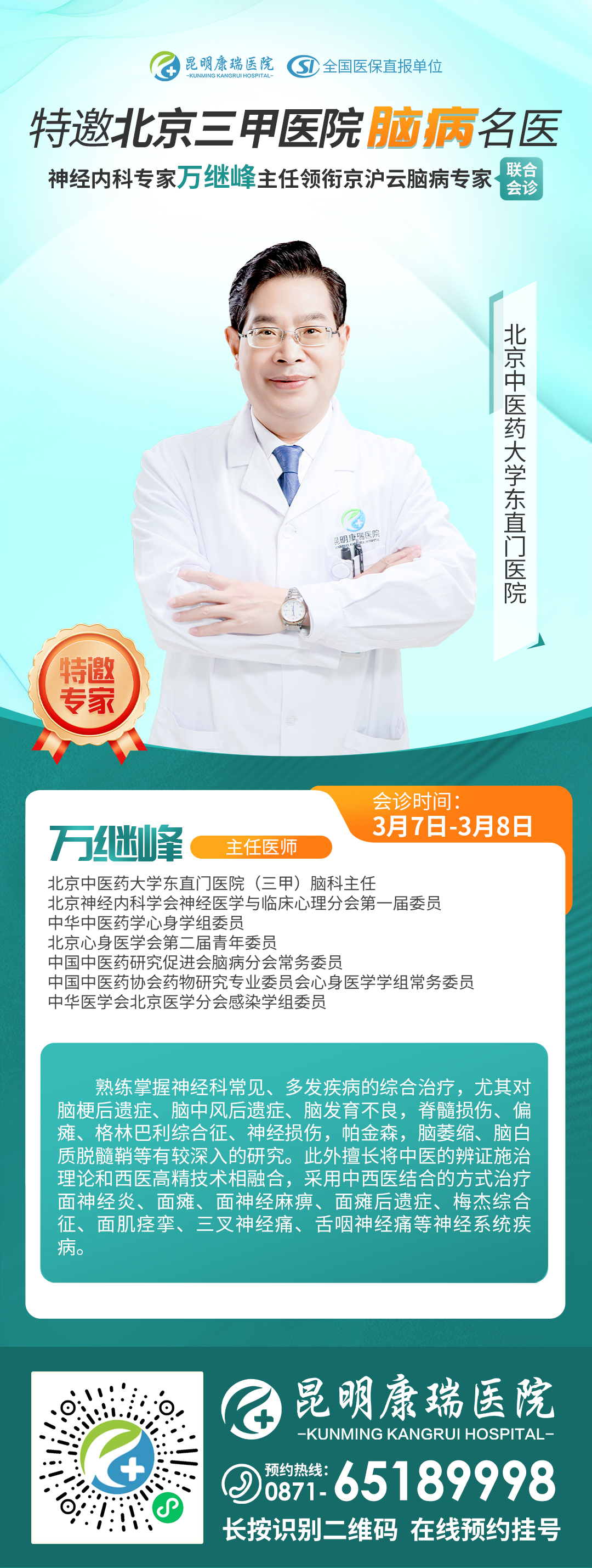 万继峰.jpg 万继峰.jpg