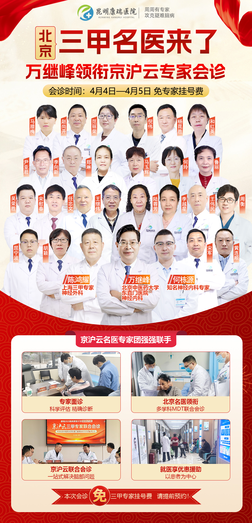 会诊优势 会诊优势